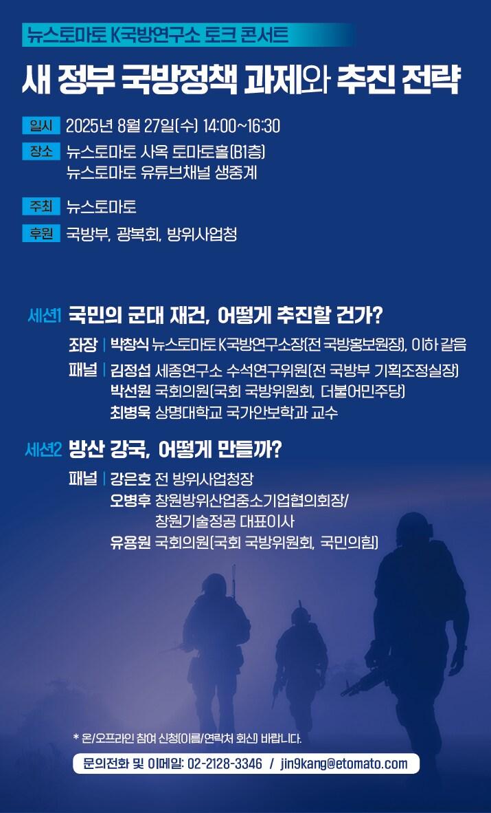 본문 이미지 - 뉴스토마토 K국방연구소 제공.