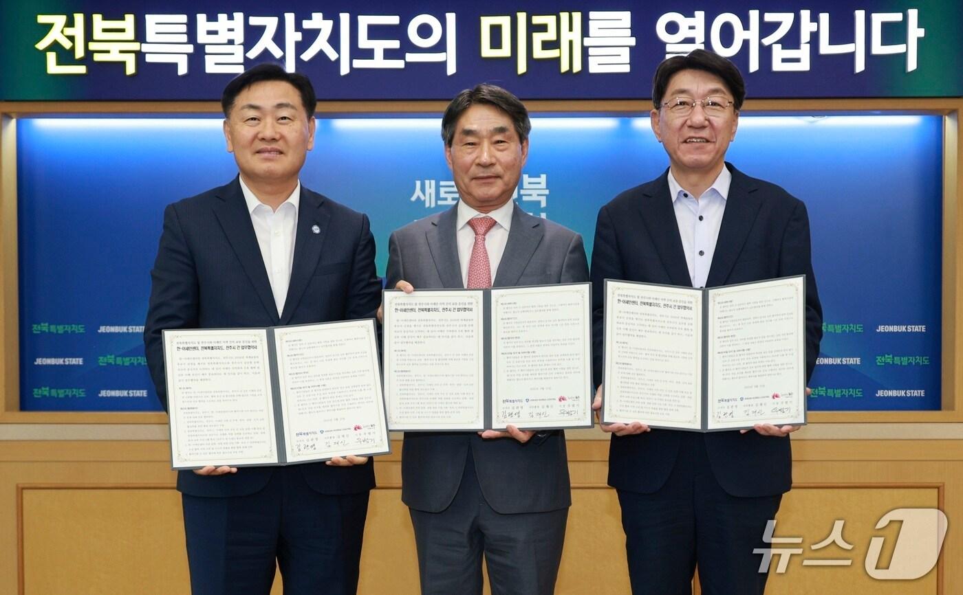 21일 전북도청 회의실에서 전북도·한-아세안센터·전주시 간 업무협약식이 체결된 가운데 김관영 도지사(왼쪽)와 우범기 전주시장(오른쪽), 김재신 한아세안센터 사무총장(가운데) 이 기념 촬영을 하고 있다. (전북도 제공. 재판매 및 DB금지)/뉴스1