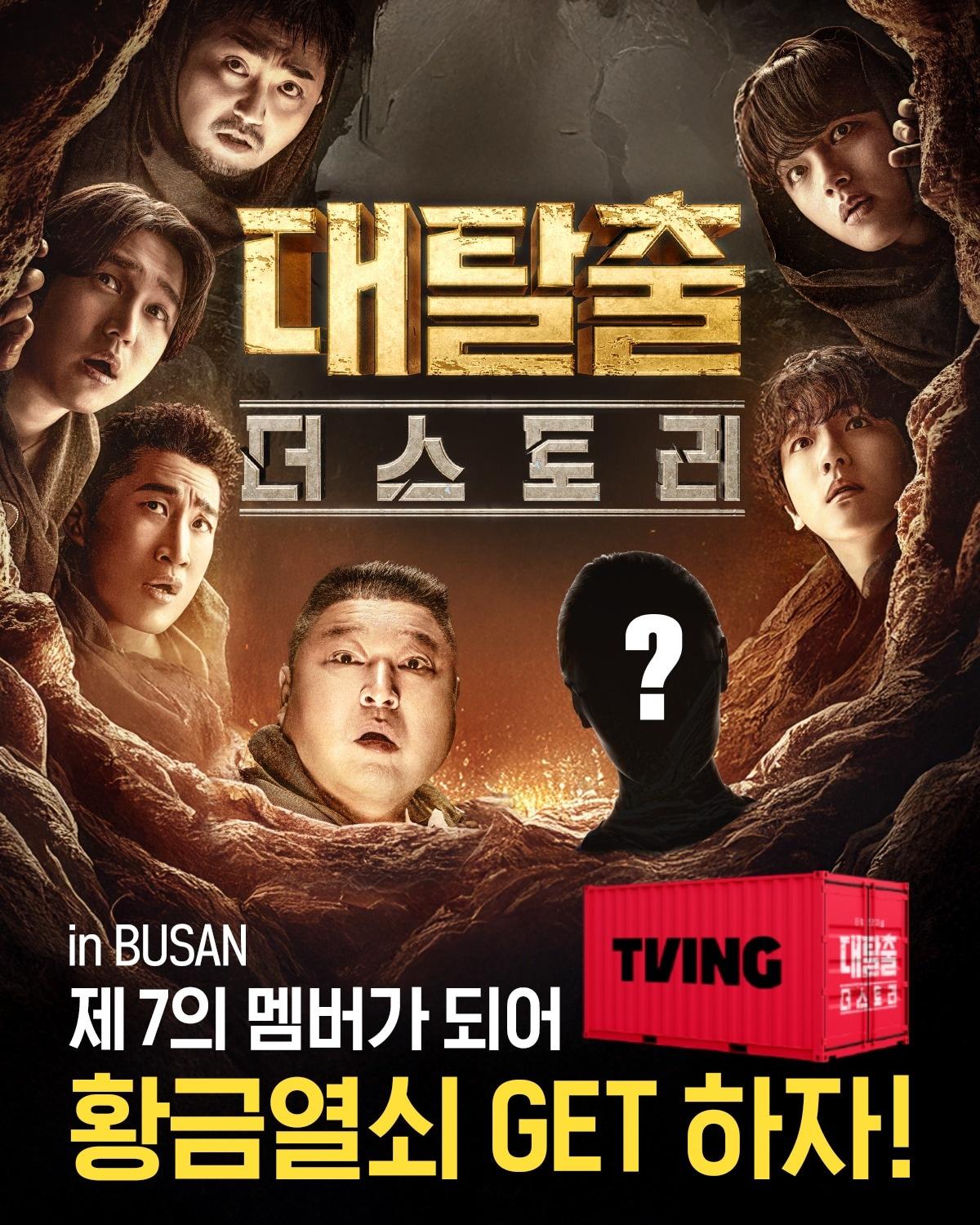 본문 이미지 - (티빙 제공)