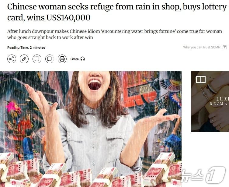 본문 이미지 - 해당 기사 - SCMP 갈무리