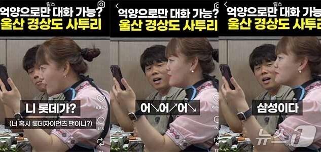 본문 이미지 - 울산 중구 공식 인스타그램 계정 갈무리. 해당 숏폼은 게재 보름 만에 유튜브 조회수 240만 회, 인스타그램 조회수 130만 회를 달성했다. 재판매 및 DB 금지 ⓒ News1