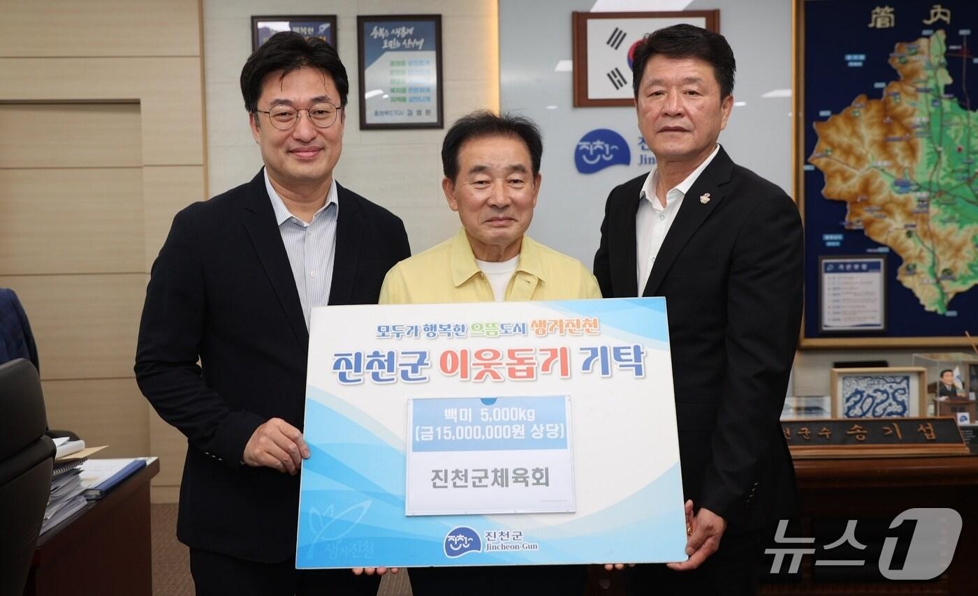 충북 진천군체육회가 21일 진천군에 쌀 5000㎏을 기탁했다.(진천군 제공)/뉴스1