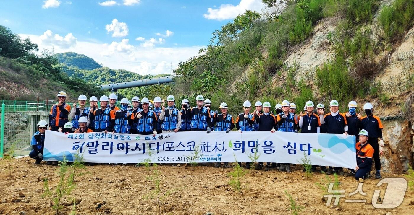 삼척블루파워 숲 조성사업 시행.&#40;삼척블루파워 제공, 재판매 및 DB 금지&#41; 2025.8.21/뉴스1