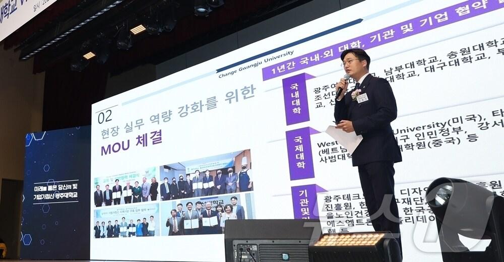 본문 이미지 - 비전선포식에서 발표하는 김동진 광주대 총장.&#40;광주대 제공. 재배포 및 DB 금지&#41;