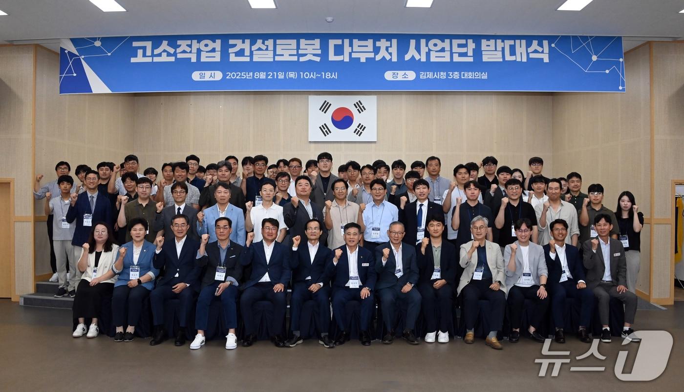 김제시는 21일 시청 3층 대회의실에서 고소작업 건설로봇 구축 다부처 사업단 발대식을 가졌다.&#40;김제시 제공. 재판매 및 DB금지&#41;