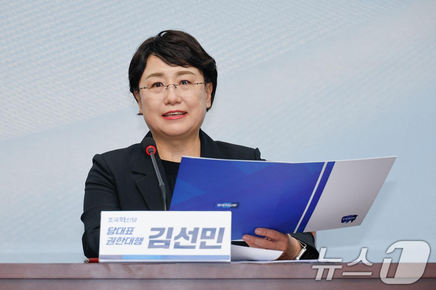 김선민 조국혁신당 대표 권한대행이 지난달 21일 오후 서울 여의도 국회에서 최고위원 임기단축 및 전당대회 개최 의결사항에 대한 전당원 투표 결과를 발표하고 있다. 2025.8.21/뉴스1 ⓒ News1 안은나 기자