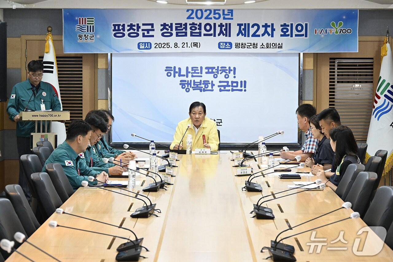 본문 이미지 - 심재국 강원 평창군수가 21일 군청 소회의실에서 &#39;2025년 평창군 청렴협회의체 제2차 회의&#39;를 주재하고 있다. &#40;평창군 제공. 재판매 및 DB금지&#41; 2025.8.21/뉴스1