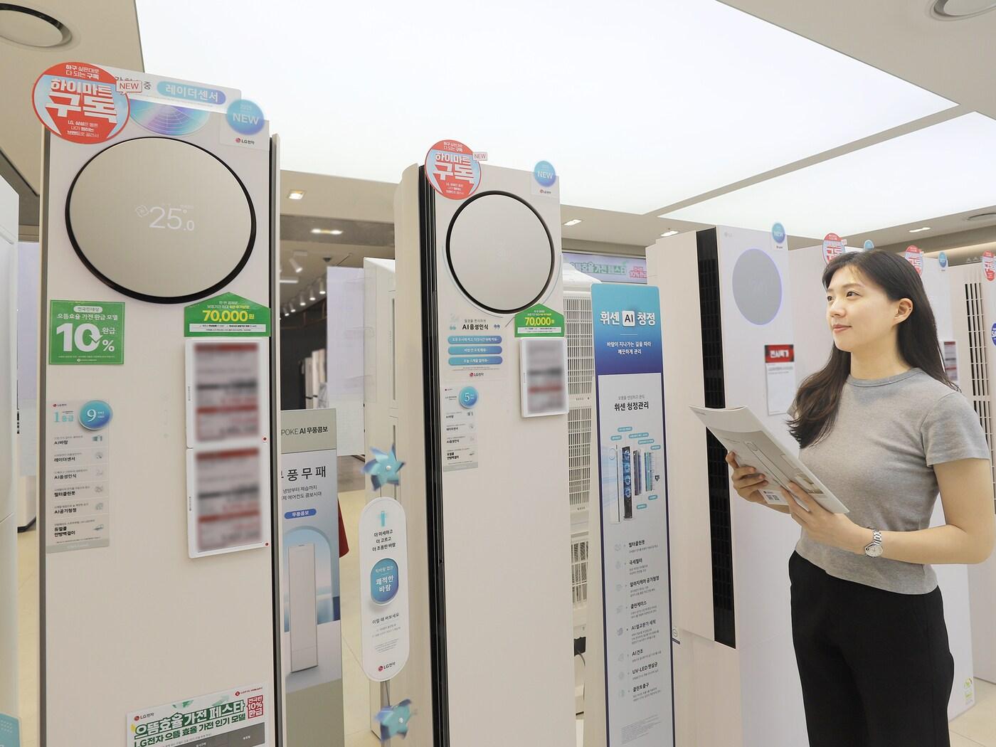 본문 이미지 - 롯데하이마트 여름 마지막 특가세일.&#40;롯데하이마트 제공&#41;