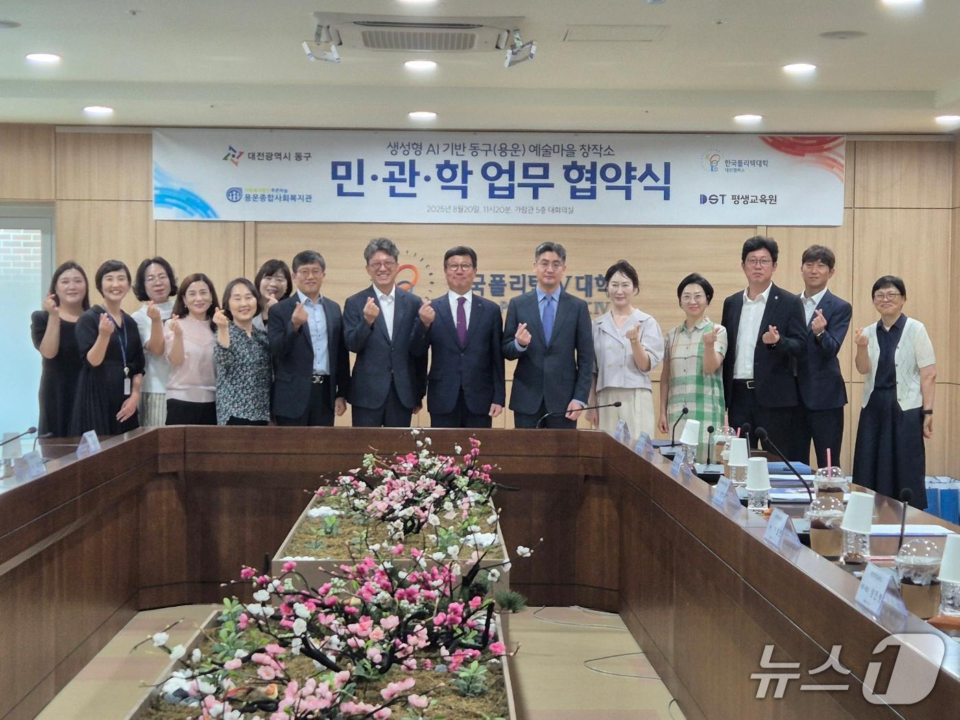 본문 이미지 - 한국폴리텍Ⅳ대학 대전캠퍼스, 대전 동구·대전과학기술대학교·용운종합사회복지관과 업무협약 (한국폴리텍IV대학 대전캠퍼스 제공.재판매 및 DB금지)/뉴스1 