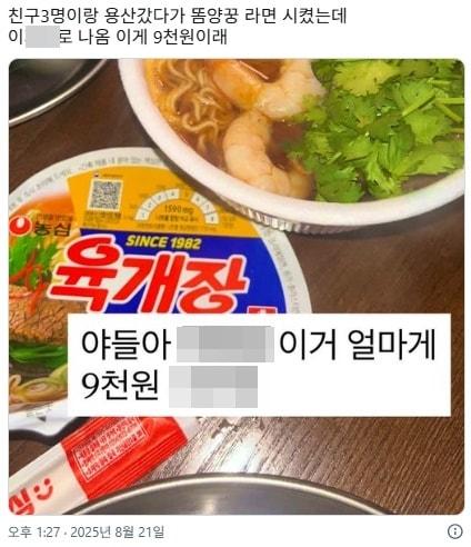 본문 이미지 - (X 갈무리)