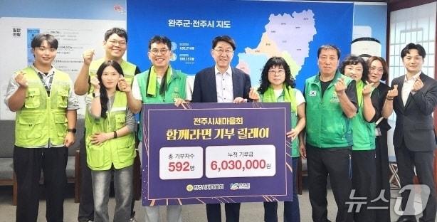 본문 이미지 - 송병용 회장 등 전주새마을회 회원들이 21일 우범기 전주시장을 방문, “전주함께라면에 동참하고 싶다”면서 후원금 603만 원을 전달했다.(전주시 제공, 재판매 및 DB 금지)/뉴스1