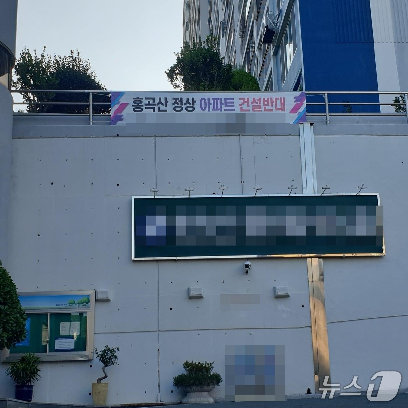 본문 이미지 - 부산 남구 홍곡산 아파트 건설을 반대하는 현수막이 걸려있다.2025.8.21/뉴스1 ⓒ News1 김태형 기자