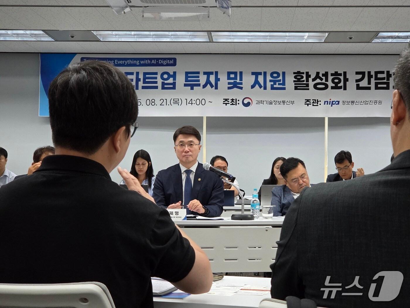 본문 이미지 - AI 스타트업 및 벤처캐피탈&#40;VC&#41; 등 업계 사람들의 목소리를 듣는 류제명 과기정통부 제2차관&#40;가운데&#41; 2025.08.21/뉴스1 ⓒNews1 김정현 기자