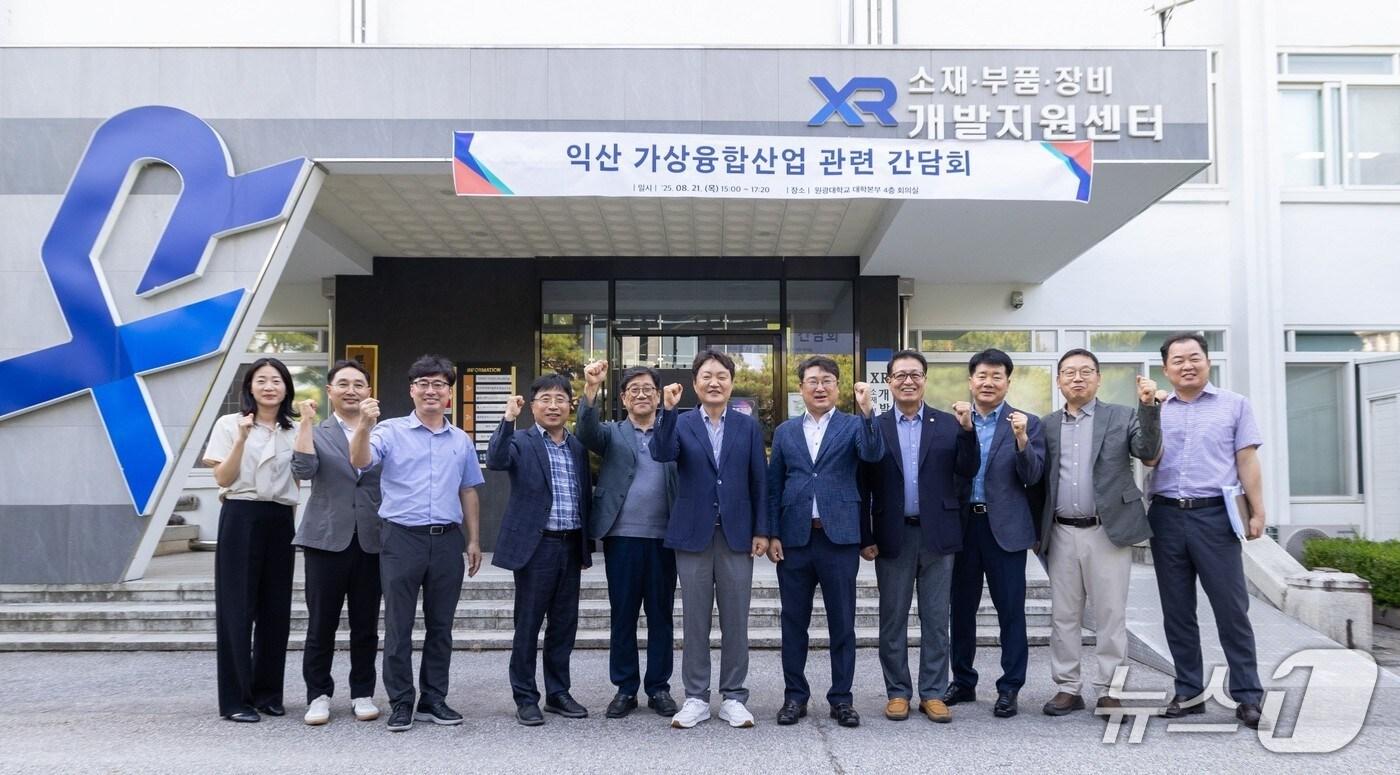 21일 전북 익산시가 전북도, 유관기관과 함께 광역별 가상융합산업 지원센터 지정을 위한 현장 간담회를 가졌다.(익산시 제공. 재판 매 및 DB금지)