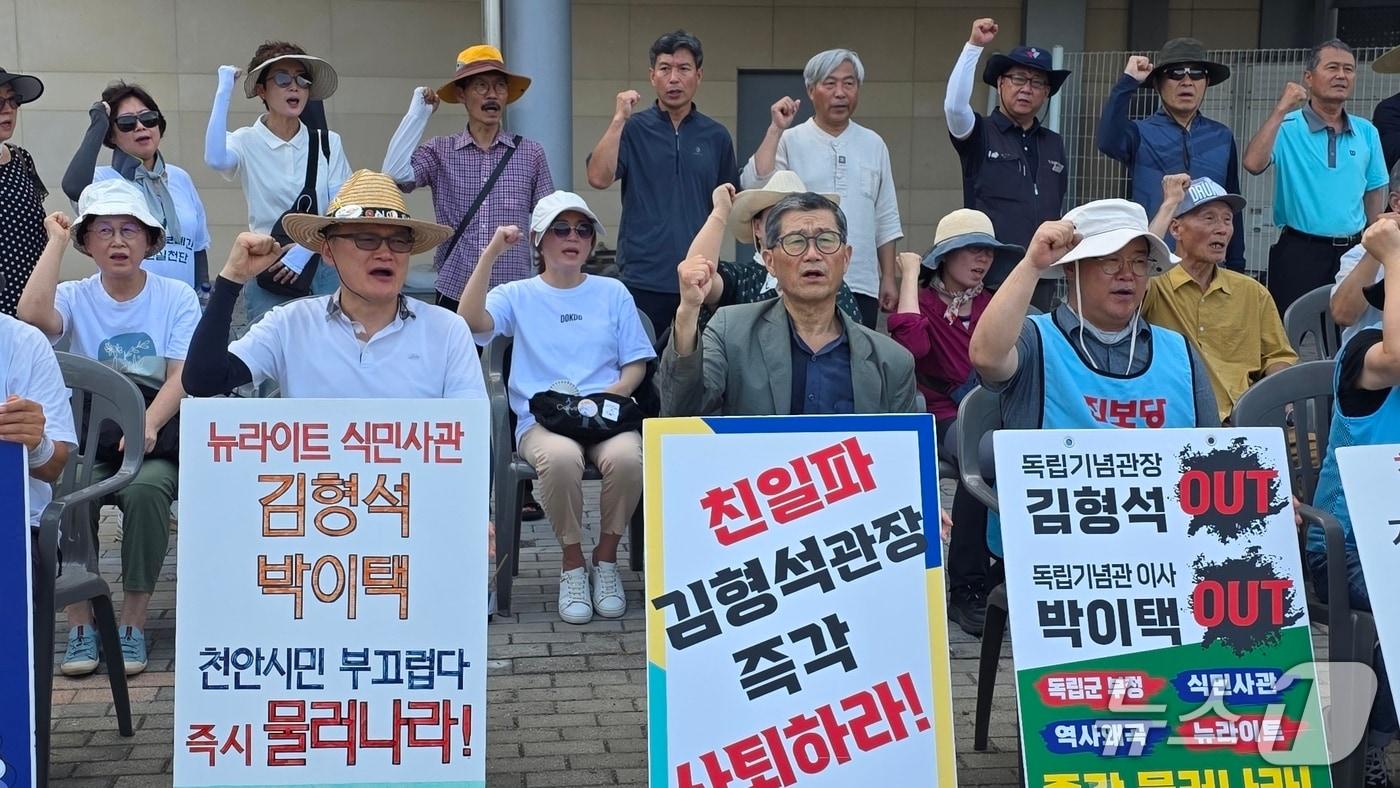 21일 독립기념관 겨레의 마루에서 천안·아산 지역 시민단체 회원 등이 모여 김형석 관장의 퇴진을 요구하고 있다. 2025.8.21. /뉴스1ⓒNews1 이시우 기자