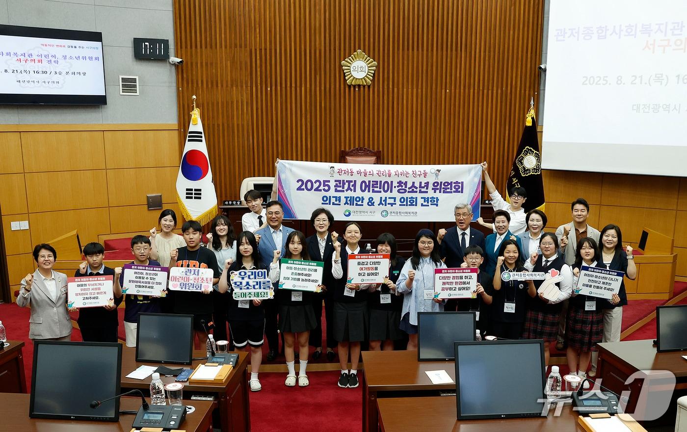 조규식 대전 서구의회 의장이 의회를 방문한 관저종합사회복지관 어린이·청소년위원회 위원과 기념촬영 하고 있다.(서구의회 제공. 재판매 및 DB금지)/뉴스1