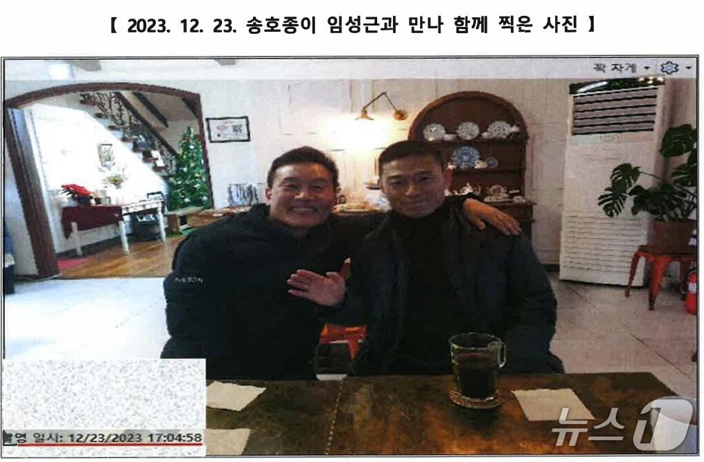 본문 이미지 - 멋진해병 단체대화방 참여자 송호종 씨(왼쪽)가 임성근 전 해병대 1사단장과 함께 찍은 사진.(추미애 의원실 제공) 뉴스1 ⓒ News1