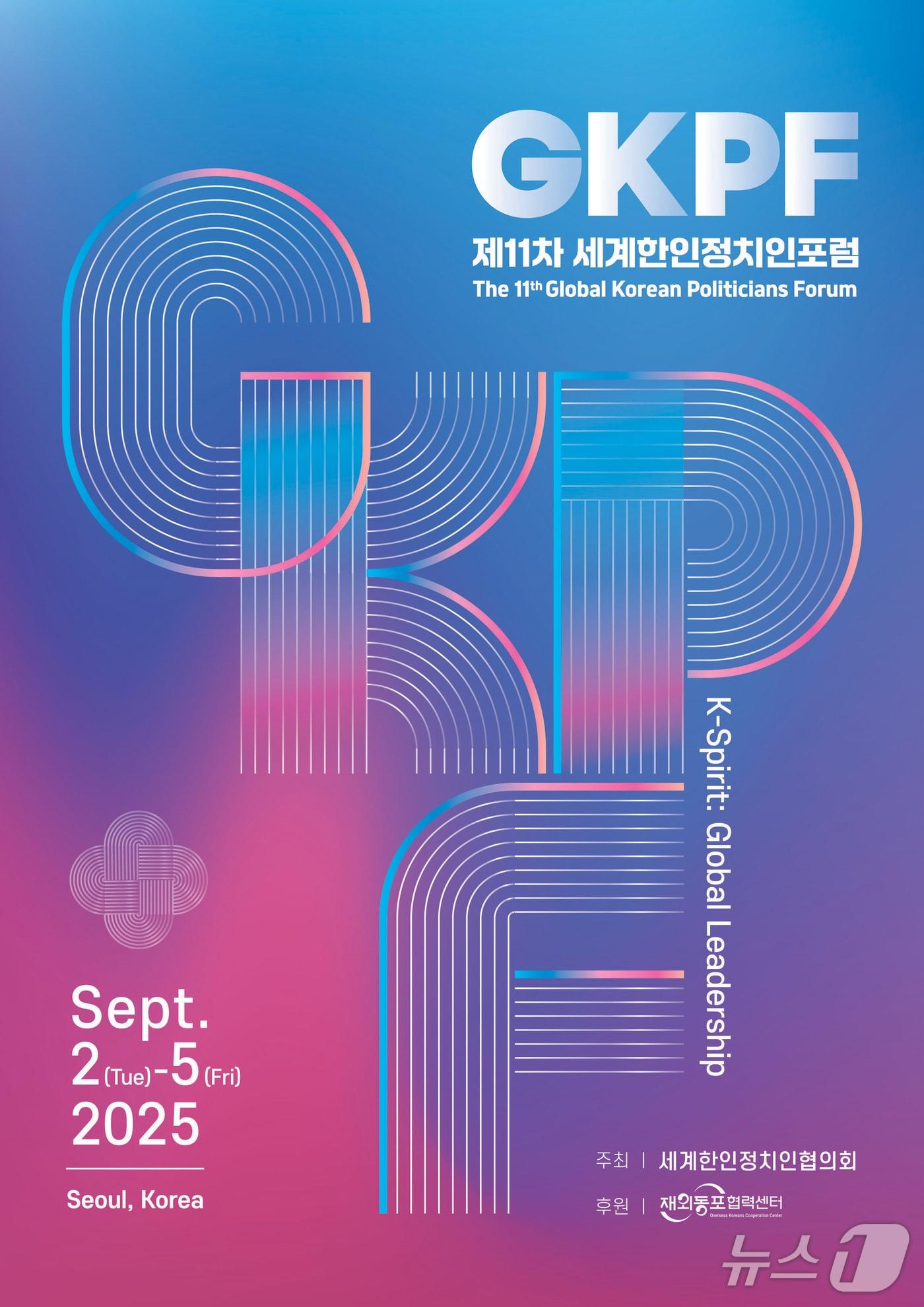 본문 이미지 - 재외동포협력센터 포스터.  