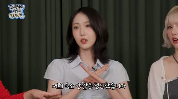 본문 이미지 - 유튜브 채널 '조현아의 평범한 목요일 밤' 캡처