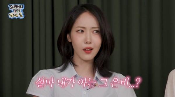 본문 이미지 - 유튜브 채널 '조현아의 평범한 목요일 밤' 캡처