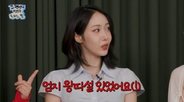 본문 이미지 - 유튜브 채널 '조현아의 평범한 목요일 밤' 캡처