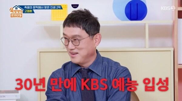 본문 이미지 - KBS 2TV '옥탑방의 문제아들'