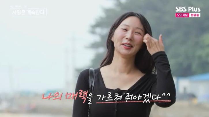 본문 이미지 - SBS Plus '나솔사계' 캡처