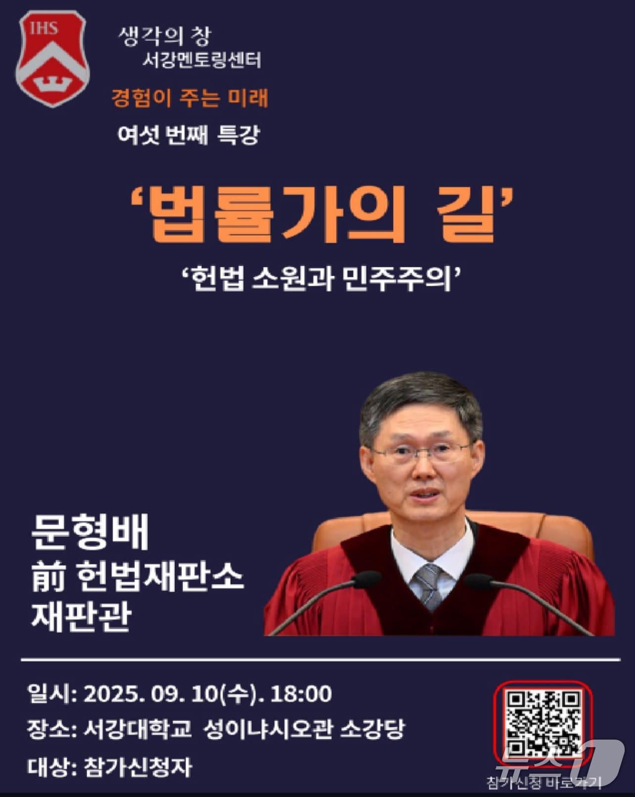 본문 이미지 - &#40;서강대학교 제공&#41;