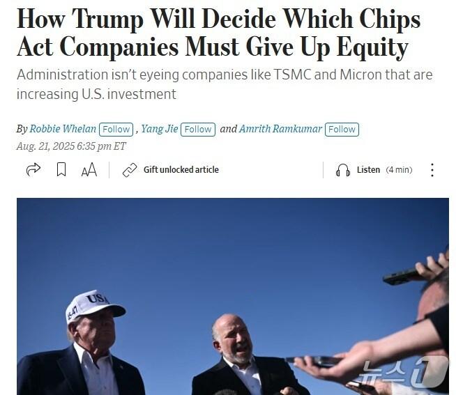 본문 이미지 - 해당 기사 - WSJ 갈무리