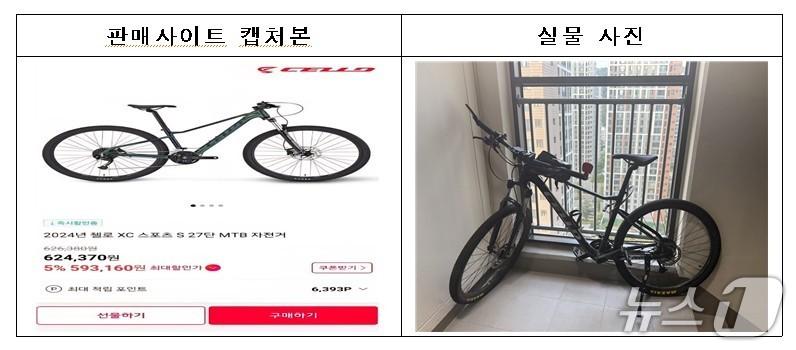 본문 이미지 -   자전거 실물 사진