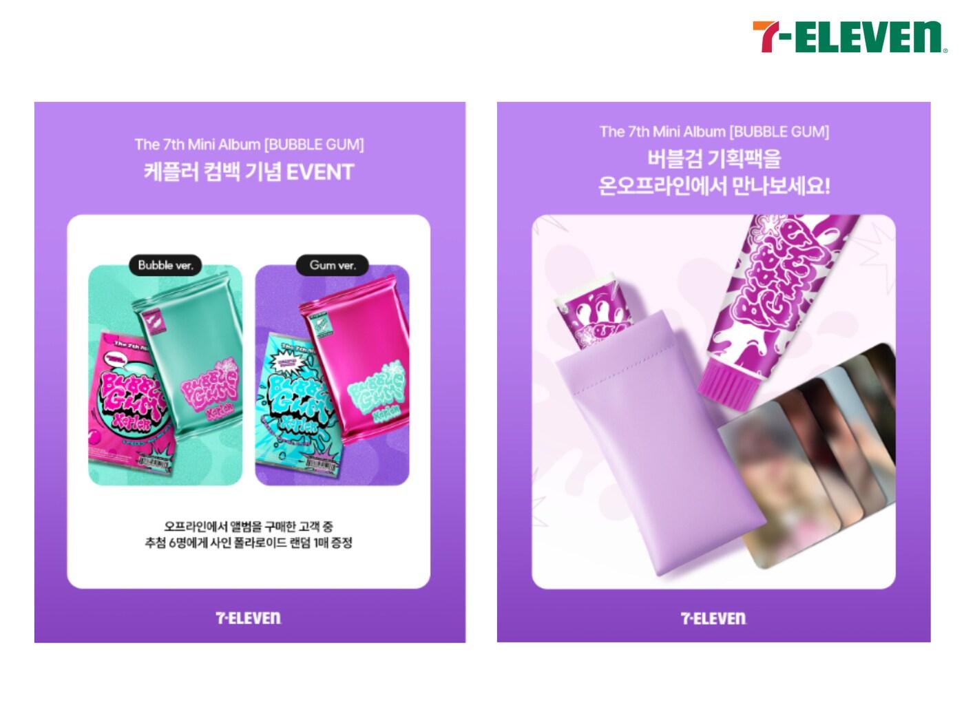 본문 이미지 - (세븐일레븐 제공). 