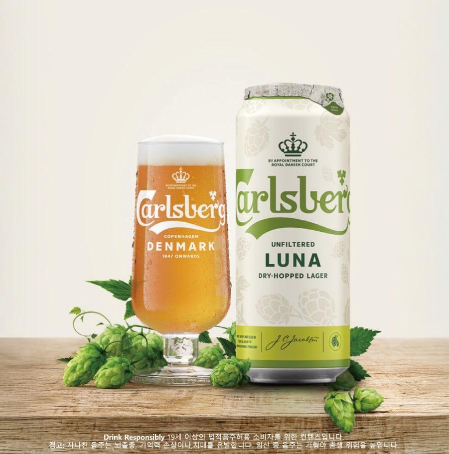 본문 이미지 - (칼스버그 제공)