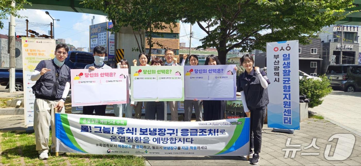 부산시가 일-생활 조화를 위한 기업-근로자 응원 캠페인을 추진하고 있다.&#40;부산시 제공. 재판매 및 DB금지&#41;