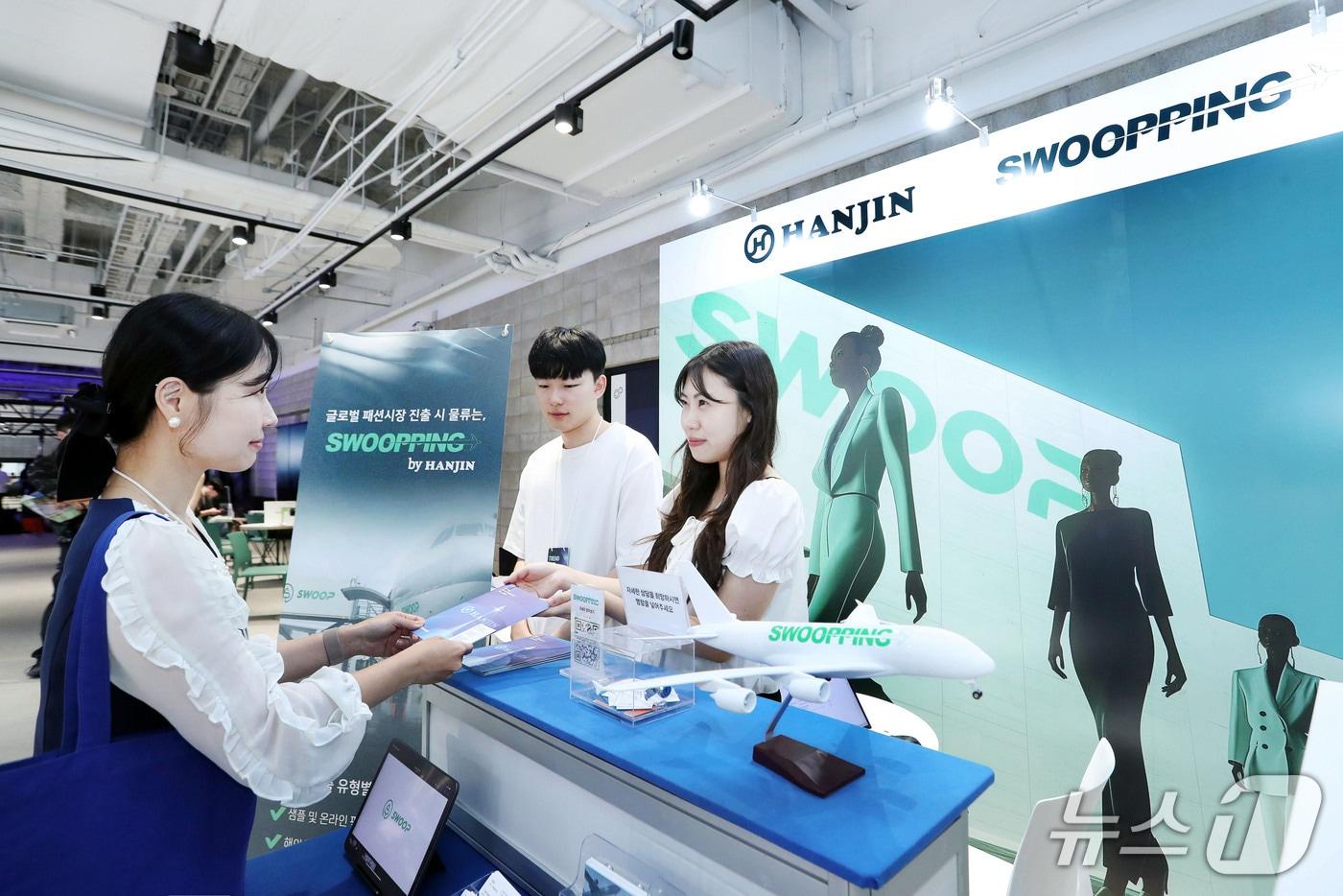 본문 이미지 - 한진은 지난 20~21일 이틀간 서울 코엑스에서 열린 트렌드페어에 참가해 '해외 물류 상담 부스'를 운영했다. (한진 제공)