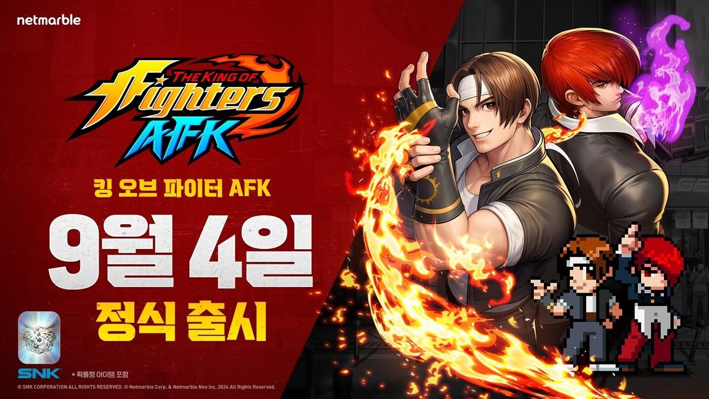 킹 오브 파이터 AFK (넷마블 제공. 재판매 및 DB금지)2025.8.22