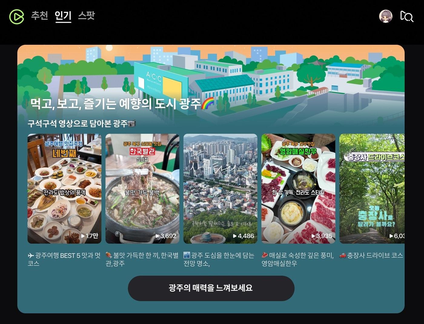 본문 이미지 - 네이버 클립 &#39;소상공인을 담은 클립&#39; &#40;네이버 제공&#41;