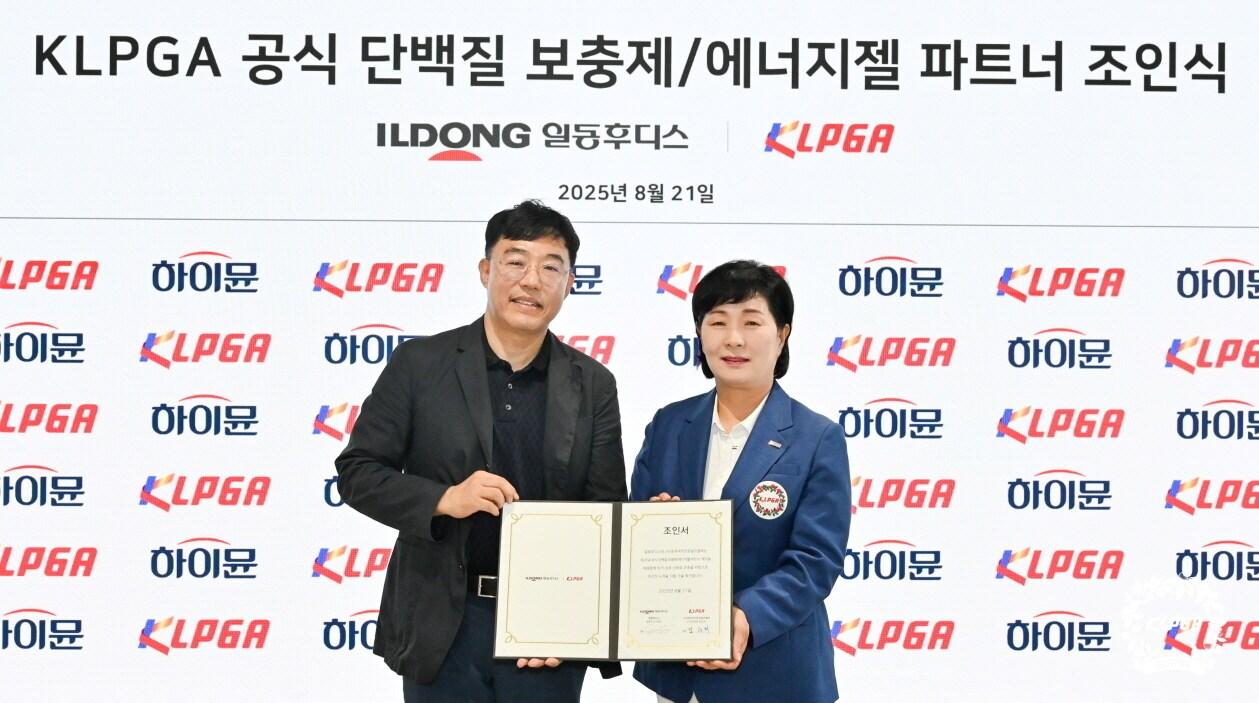 본문 이미지 - 파트너 체결식에는&#40;왼쪽부터&#41;이준수 일동후디스 대표와 김순희 KLPGA 수석 부회장이 참석했다.&#40;일동후디스 제공&#41;