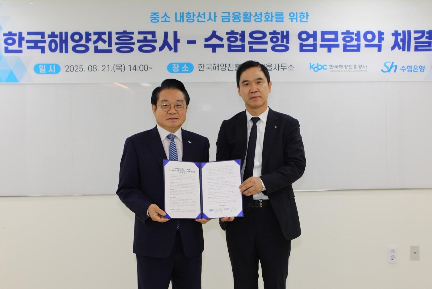 서울 여의도 한국해양진흥공사 서울사무소에서 진행된 업무협약식에 참석한 Sh수협은행 신학기 은행장(오른쪽)과 한국해양진흥공사 안병길 사장이 협약서 서명 후 기념촬영을 하는 모습. (Sh수협은행 제공)