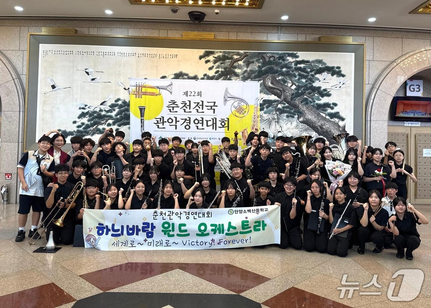 본문 이미지 -  단양 소백산중학교 '하늬바람 윈드 오케스트라'.(소백산 중학교 제공. 재판매 및 DB금지)/뉴스1 