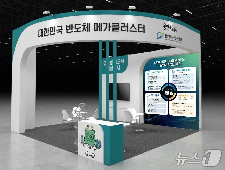 본문 이미지 - 용인시가 27일부터 29일까지 수원컨벤션센터에서 개최되는 '2025 차세대 반도체 패키징 산업전'에 참가해 홍보 활동을 편다.(용인시 제공)