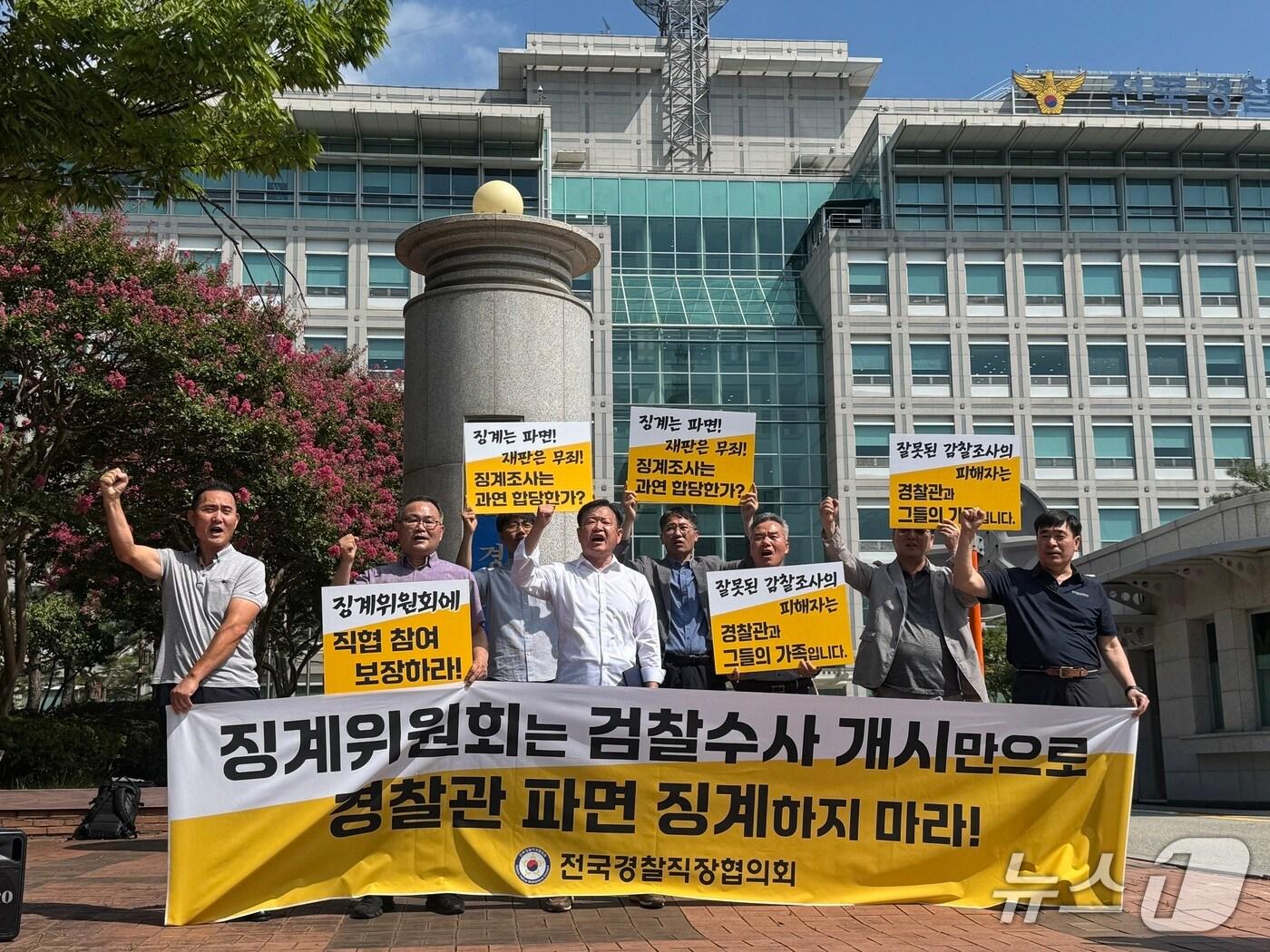 본문 이미지 - 전국경찰직장협의회가 22일 전북경찰청 앞에서 기자회견을 열고 있다. 2025.8.22/뉴스1 장수인 기자