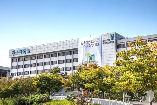 본문 이미지 - 전주대학교 전경/뉴스1