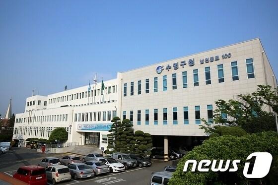 본문 이미지 - 수영구청 전경.ⓒ News1
