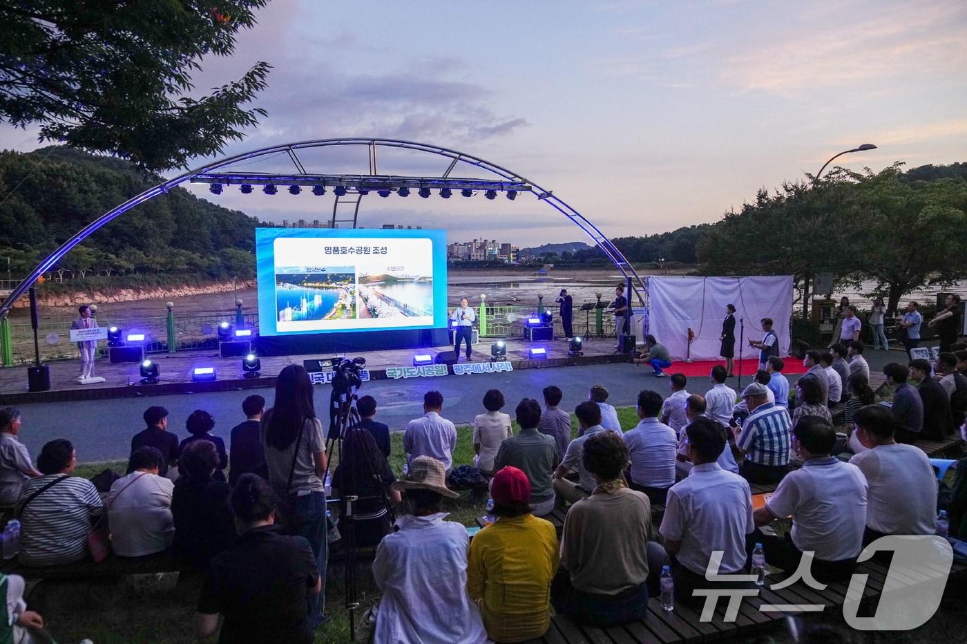 강기정 광주시장이 21일 오후 서구 풍암호수 야외무대에서 열린 &#39;명품 호수공원 조성 및 국가도시공원 비전 선포식&#39;에 참석해 인사말을 하고 있다.&#40;광주시 제공. 재판매 및 DB 금지&#41; 2025.8.22/뉴스1 