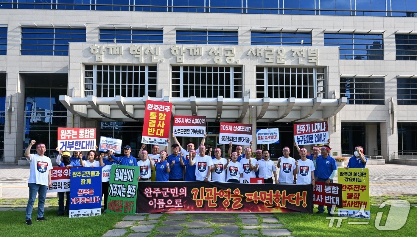 전북 완주군의회 의원들이 22일 전북도청사 앞에서 &#39;완주·전주 행정통합&#39;에 대한 반대하는 캠페인을 펼쳤다.&#40;완주군의회 제공. 재판매 및 DB금지&#41;2025.8.22/뉴스1