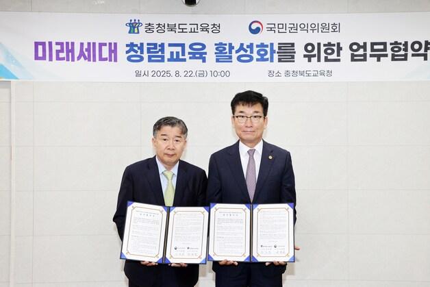 본문 이미지 - 충북교육청-국민권익위원회 업무협약.(충북교육청 제공. 재판매 및 DB금지)/뉴스1