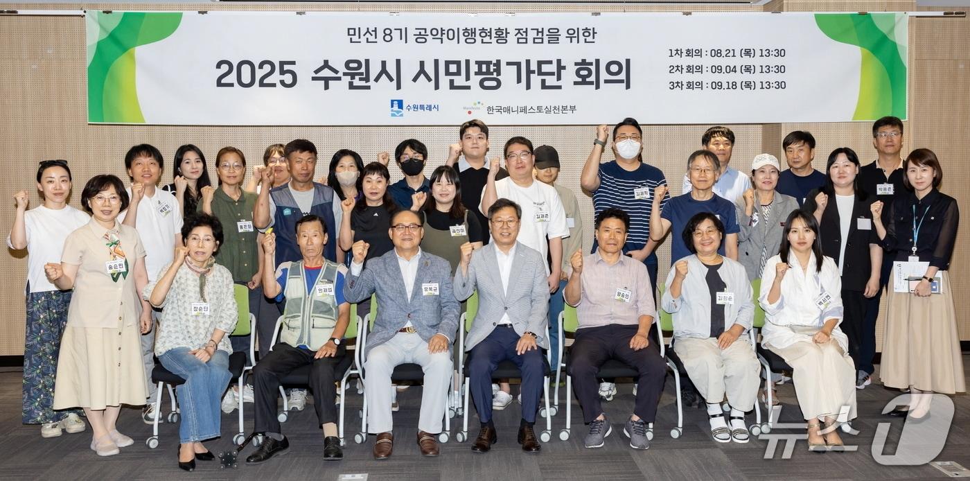  경기 수원시 시민평가단. (수원시 제공. 재판매 및 DB 금지) 2025.8.22/뉴스1