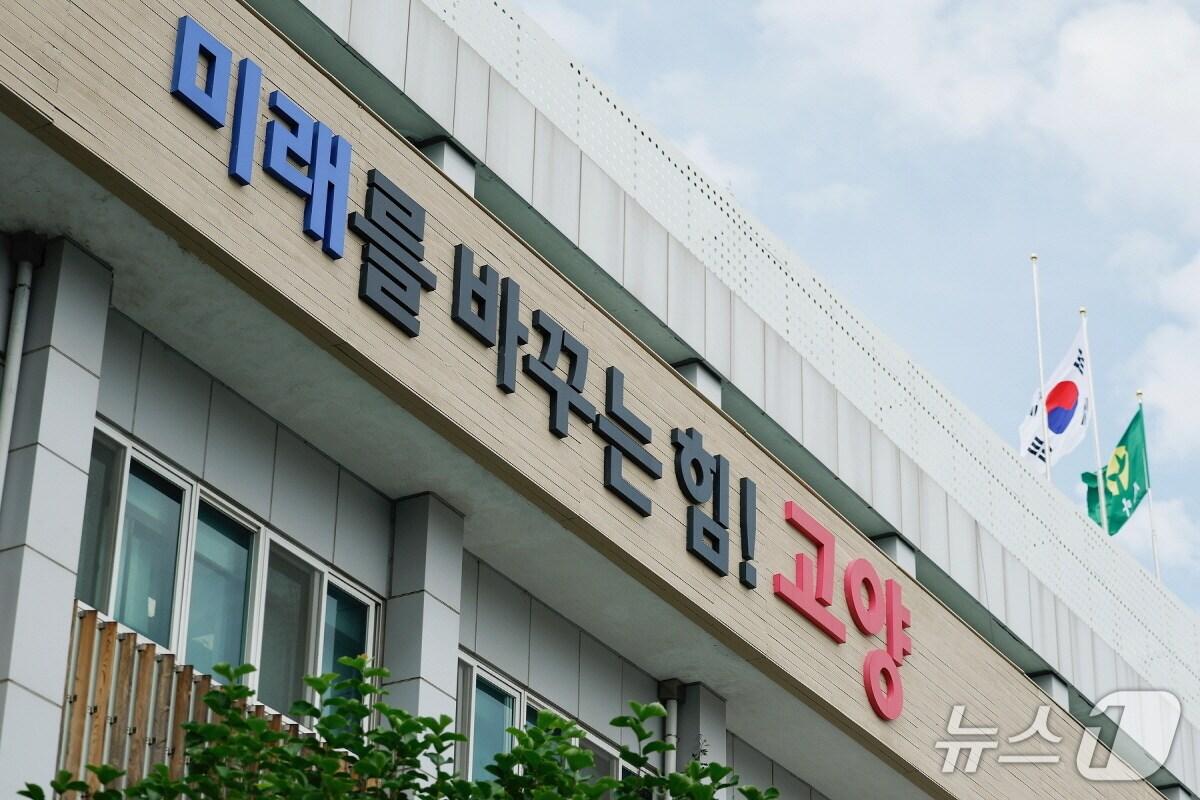 본문 이미지 - 고양시청야ㅇㅇ