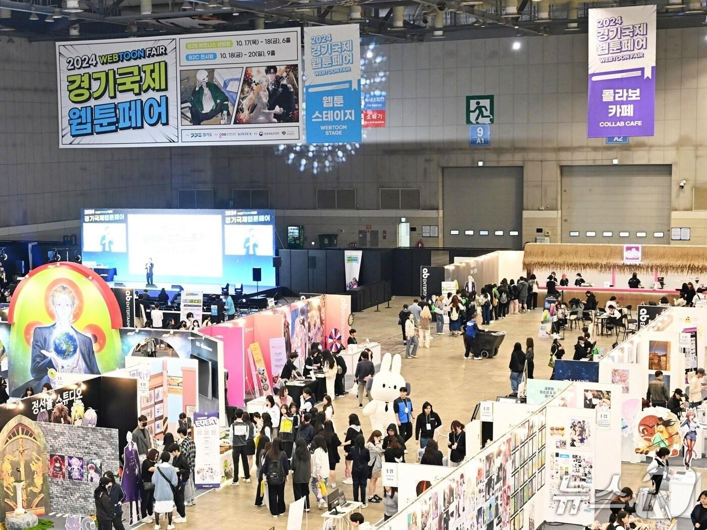 본문 이미지 - 지난해 열린 &#39;경기국제웹툰페어&#39; 킨텍스 행사장. &#40;킨텍스 제공, 재판매 및 DB금지&#41;