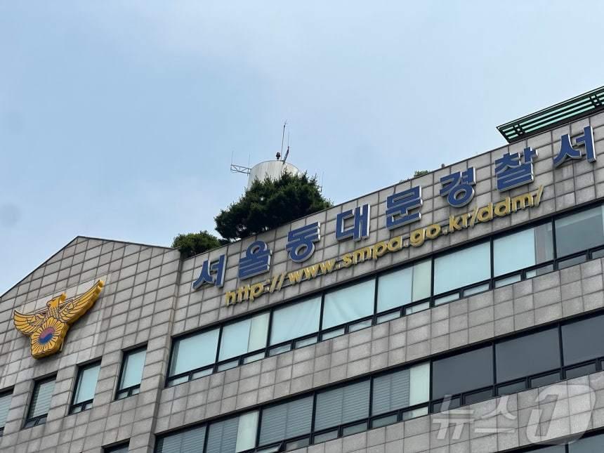 본문 이미지 - 서울 동대문경찰서 ⓒ News1 임윤지 기자